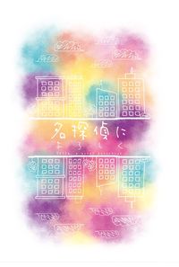 名探偵によろしく