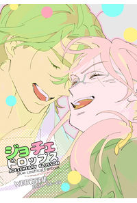 ジョチェドロップス