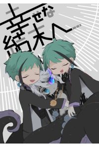 幸せな結末へ