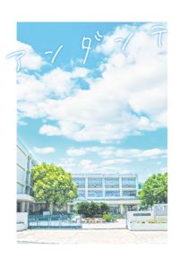 アンダンテ