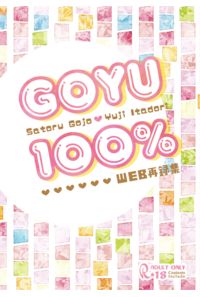GOYU100%