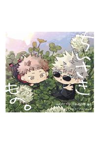 ちいさきもの。