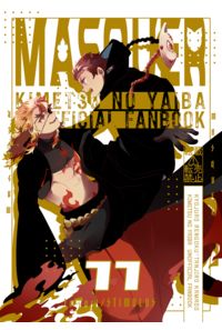 MASQUER