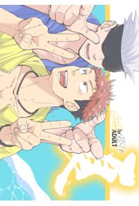 夏