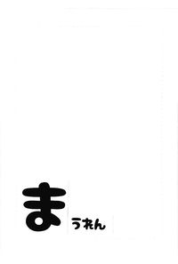 ま