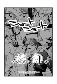 ショートショート