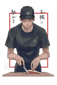 五臓に触れる