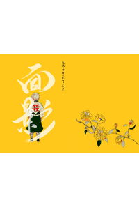 面影