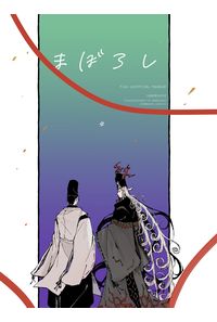 まぼろし