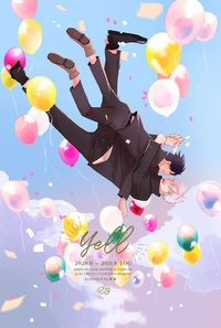 web再録集 yell