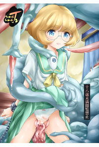Cure Cure Tr