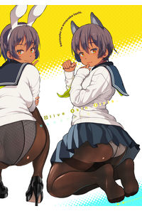 褐色の女の子たち。