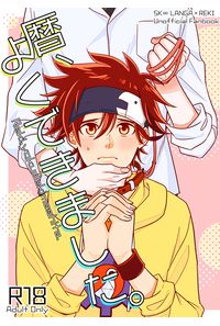 暦、よくできました。