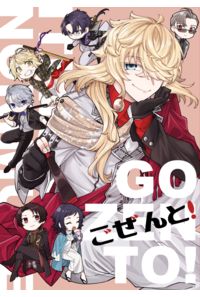 ごぜんと!