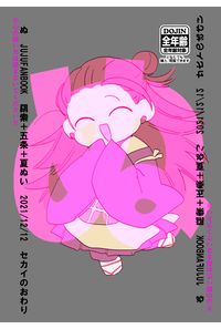 ぬ